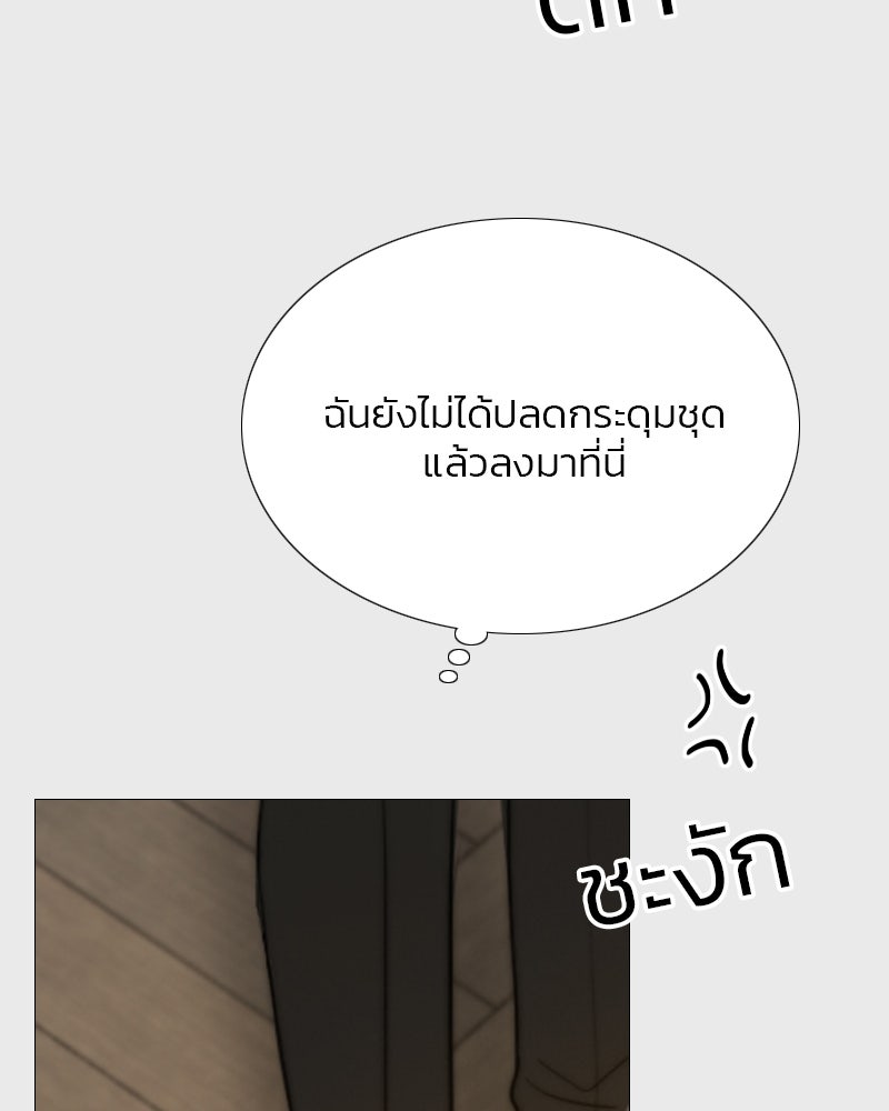 เซเรน่า - หน้า 52