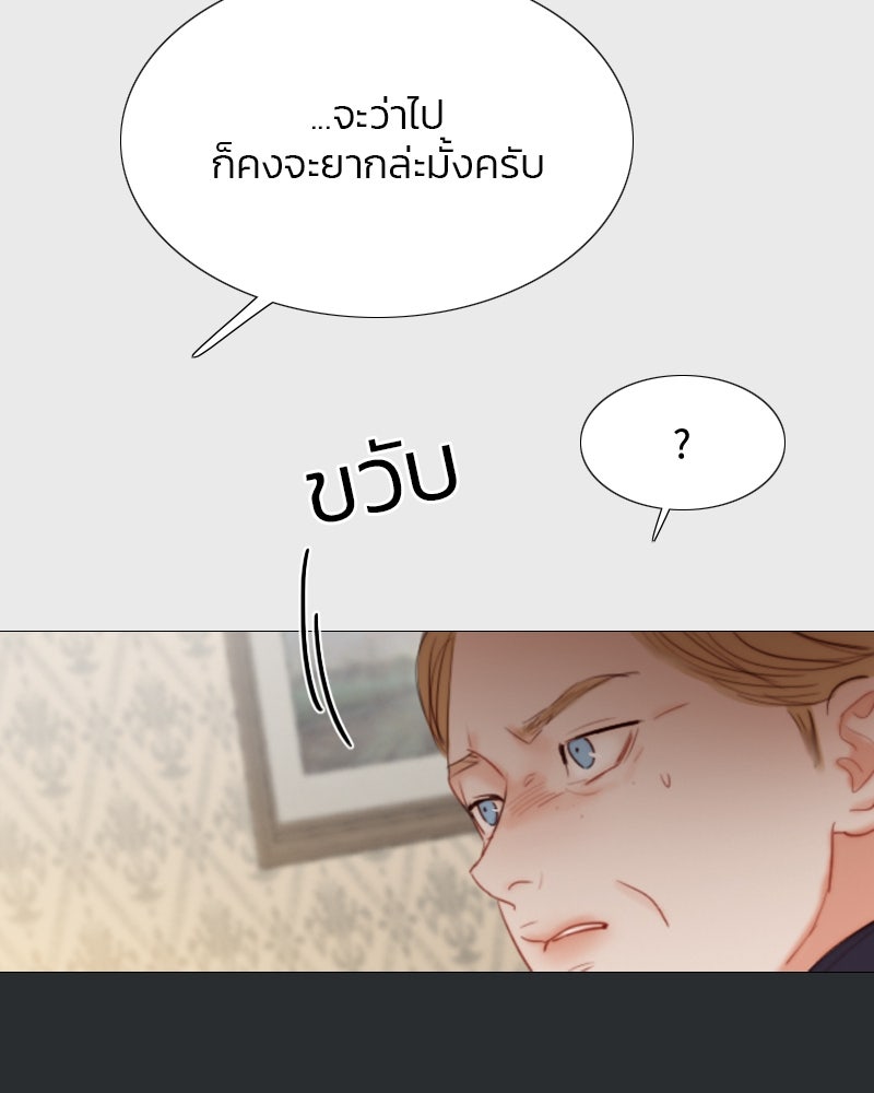 เซเรน่า - หน้า 56