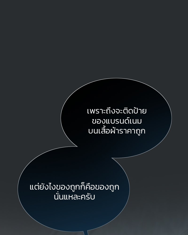 เซเรน่า - หน้า 57