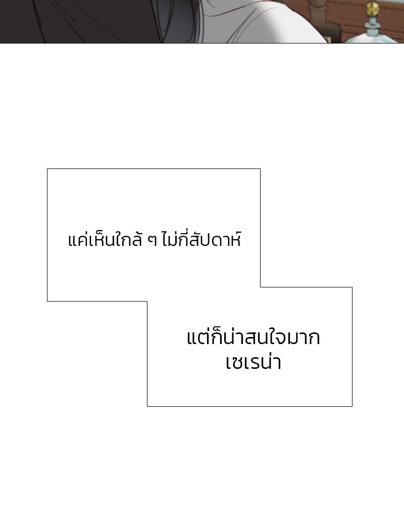 เซเรน่า - หน้า 6