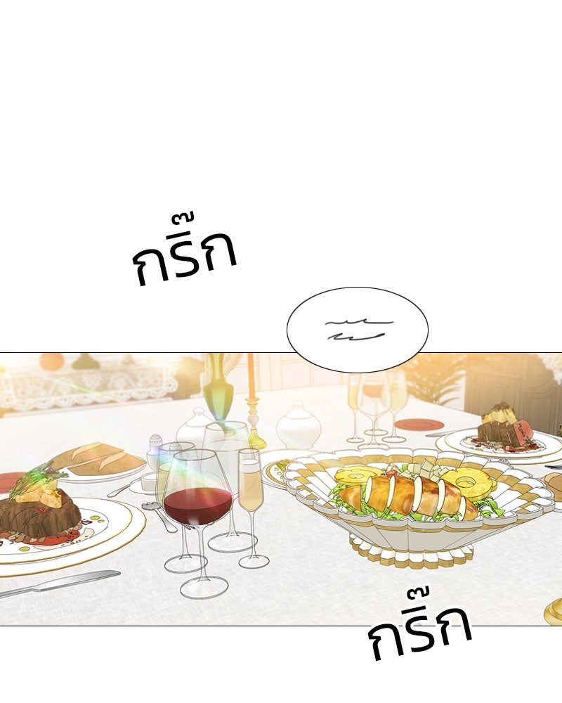 เซเรน่า - หน้า 66