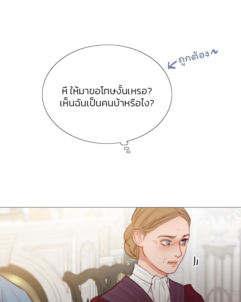 เซเรน่า - หน้า 70