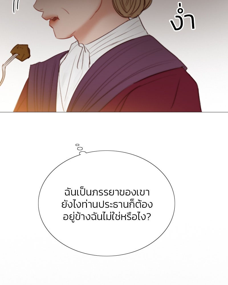เซเรน่า - หน้า 75