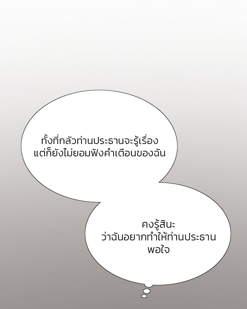 เซเรน่า - หน้า 76
