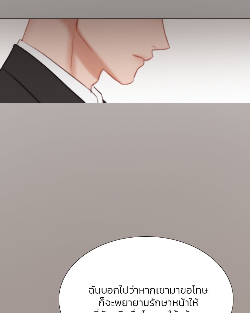 เซเรน่า - หน้า 77