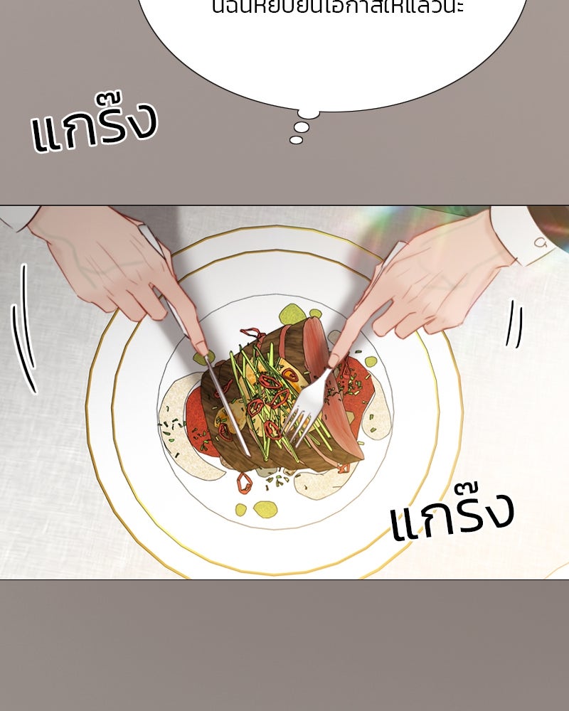 เซเรน่า - หน้า 78