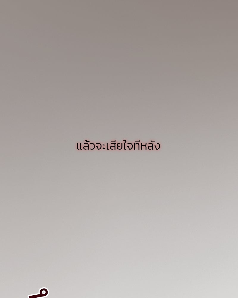 เซเรน่า - หน้า 79
