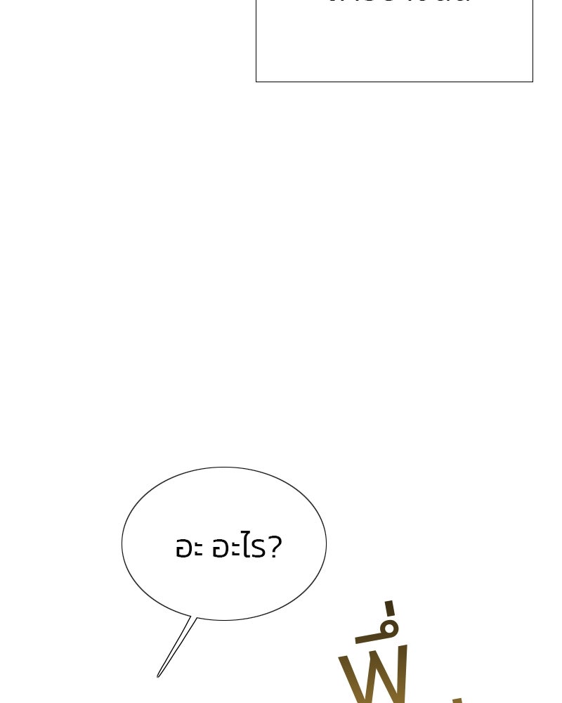 เซเรน่า - หน้า 8