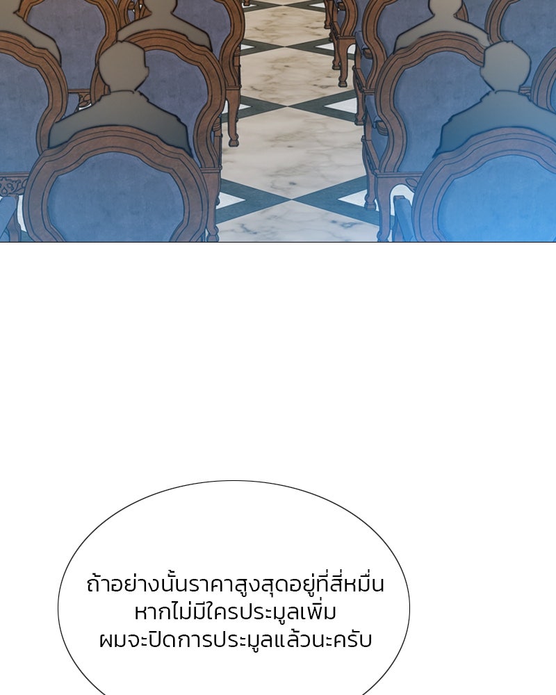 เซเรน่า - หน้า 84