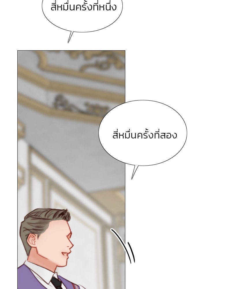 เซเรน่า - หน้า 86