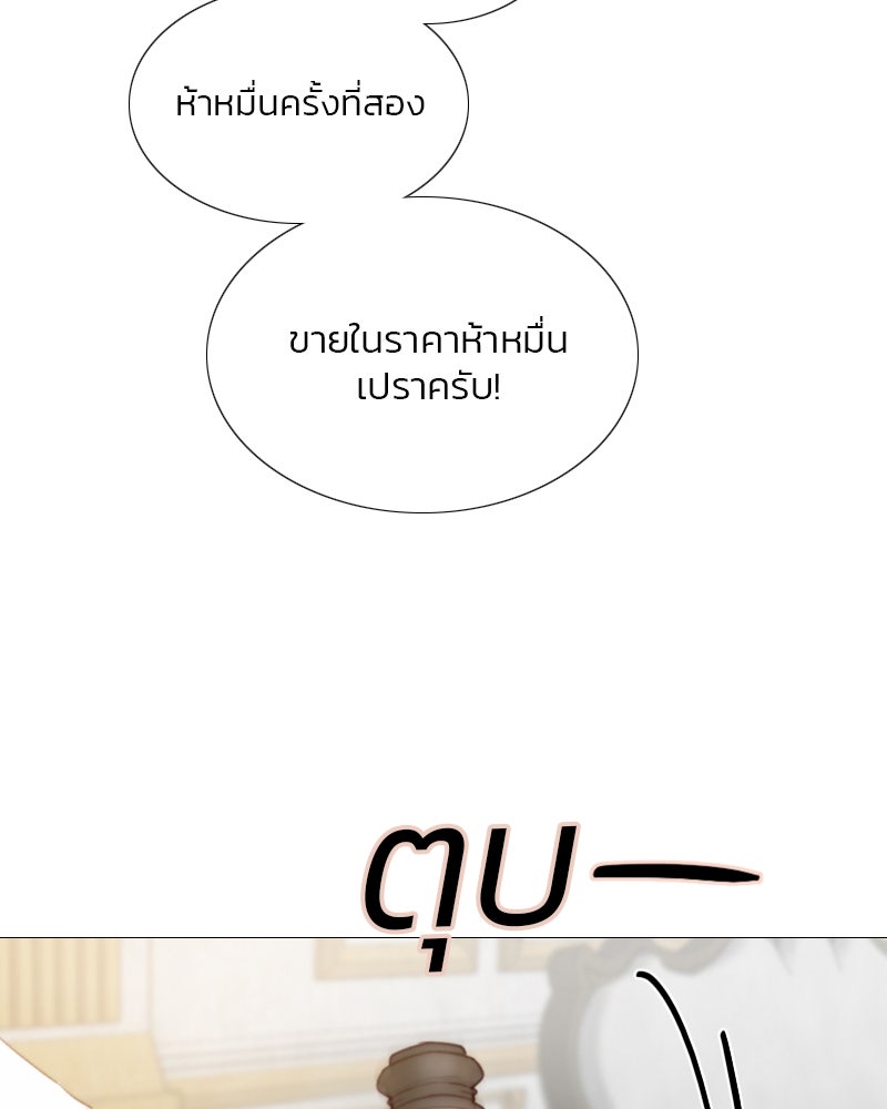 เซเรน่า - หน้า 91