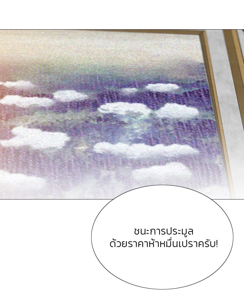 เซเรน่า - หน้า 93