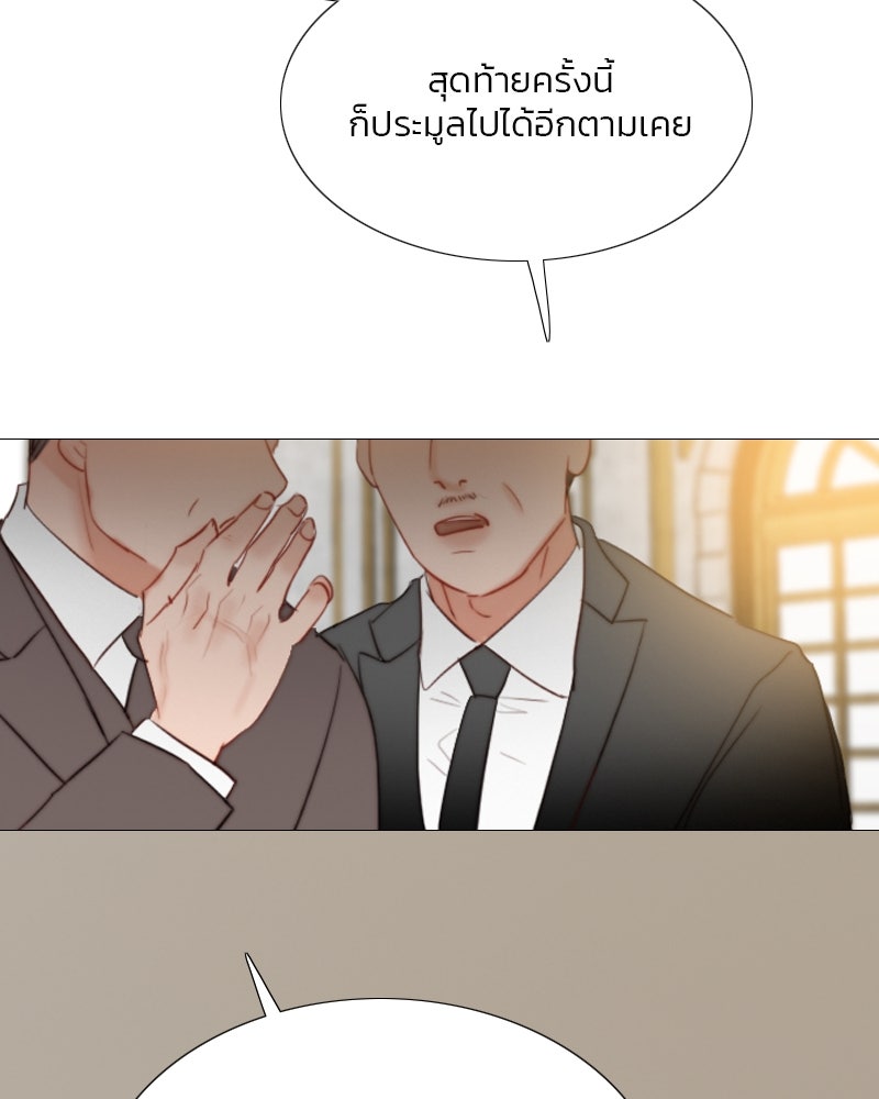 เซเรน่า - หน้า 95