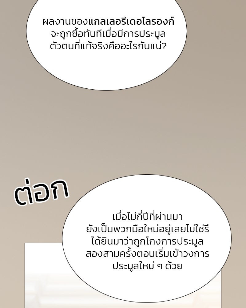 เซเรน่า - หน้า 96