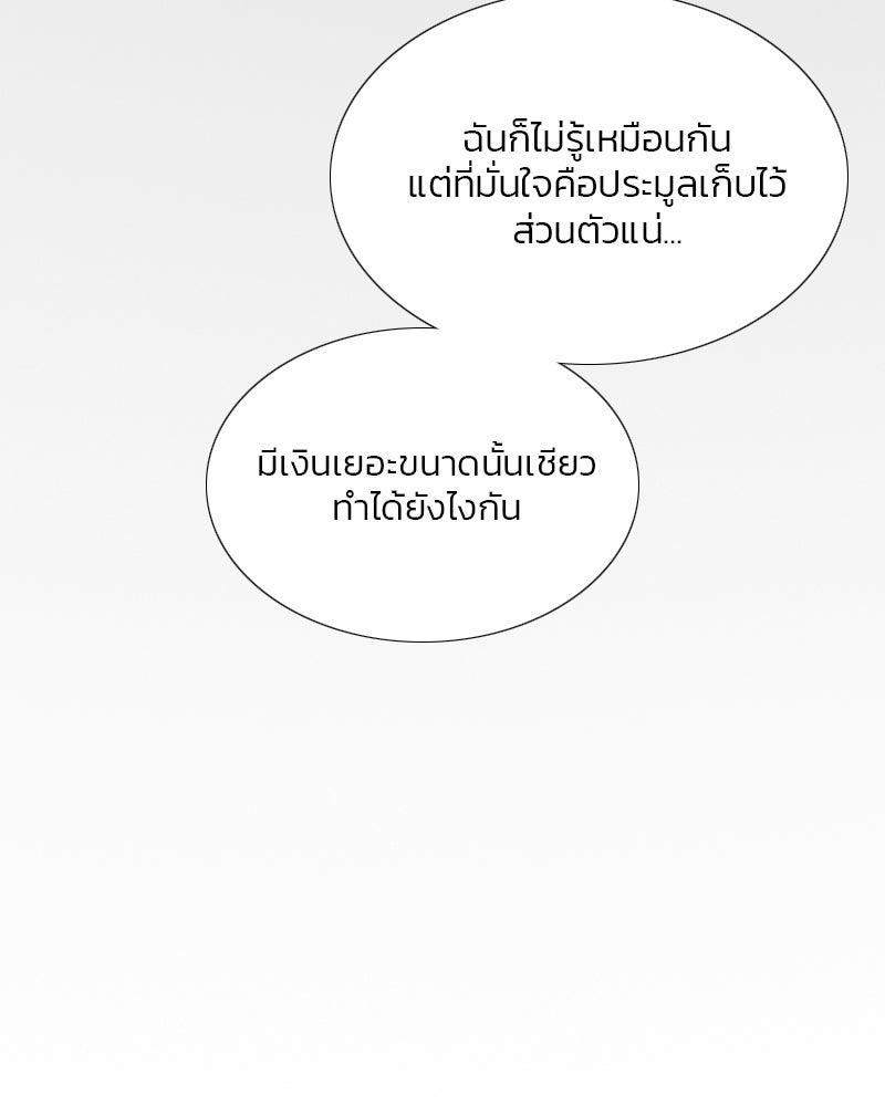 เซเรน่า - หน้า 99
