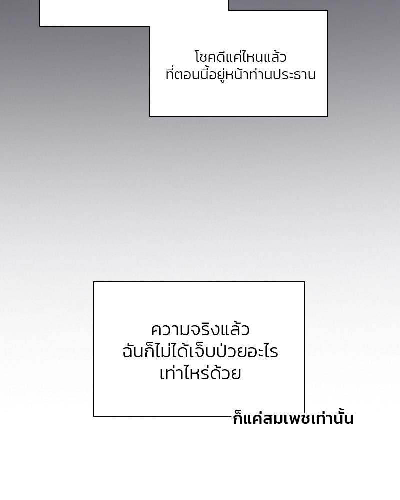 เซเรน่า - หน้า 105
