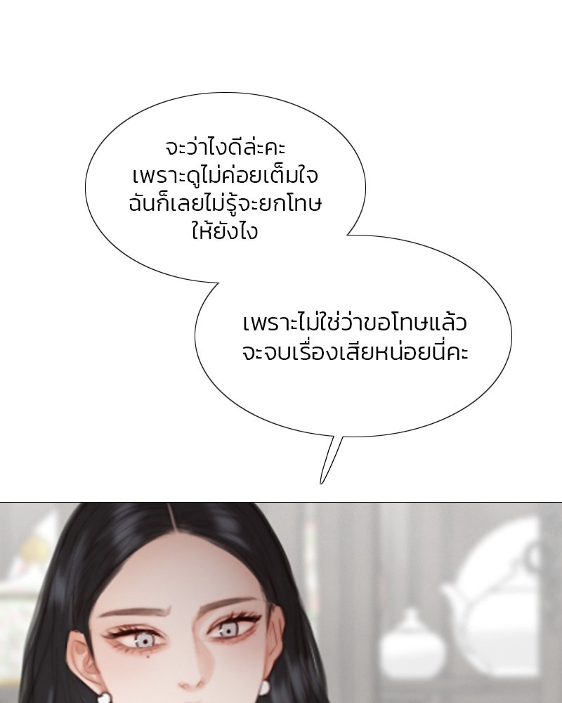 เซเรน่า - หน้า 106