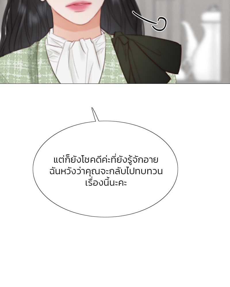 เซเรน่า - หน้า 107