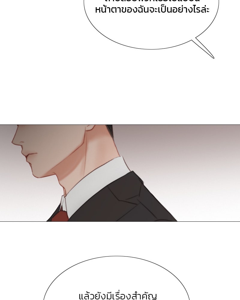 เซเรน่า - หน้า 114