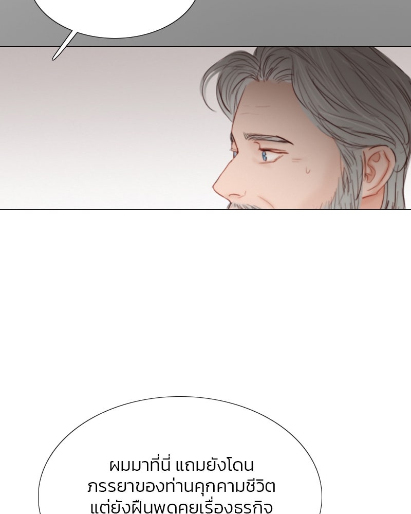 เซเรน่า - หน้า 116