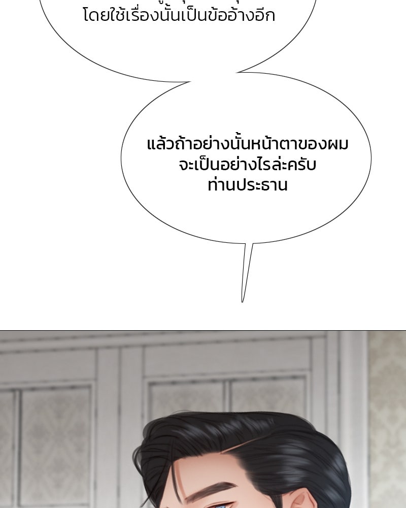 เซเรน่า - หน้า 117