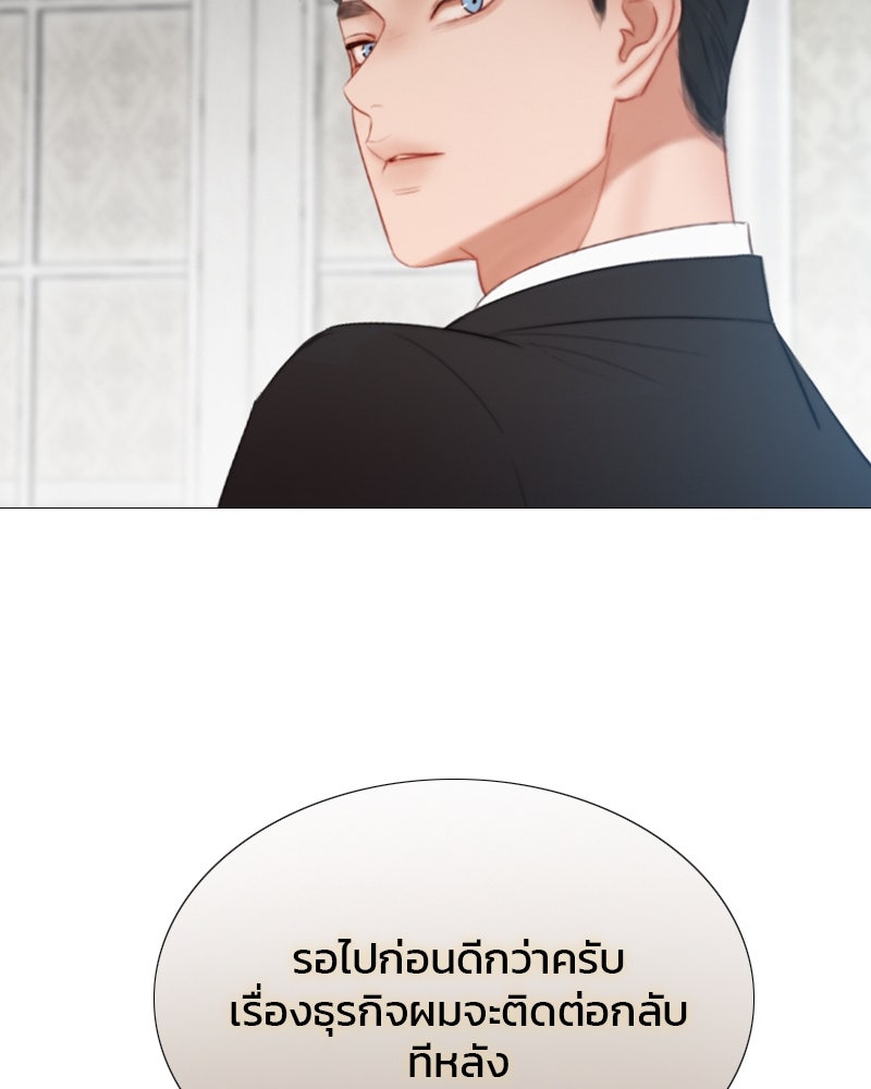 เซเรน่า - หน้า 118