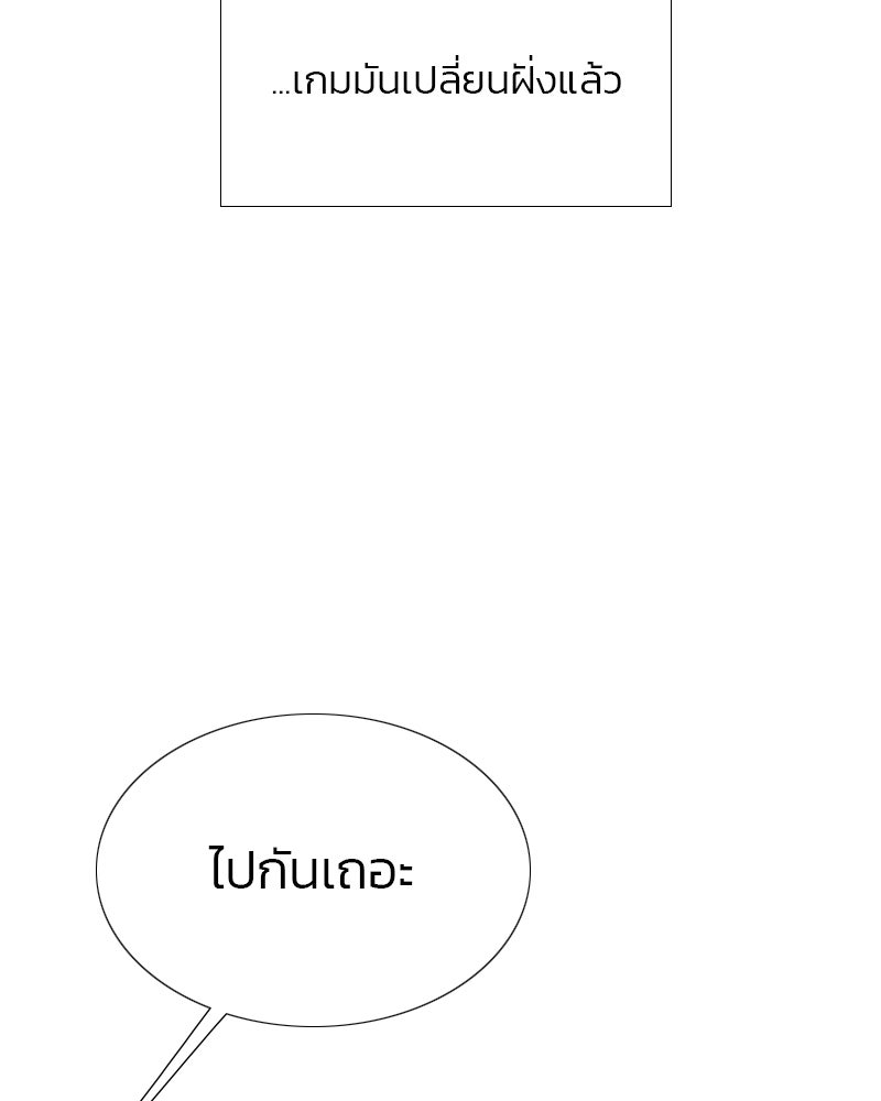 เซเรน่า - หน้า 120