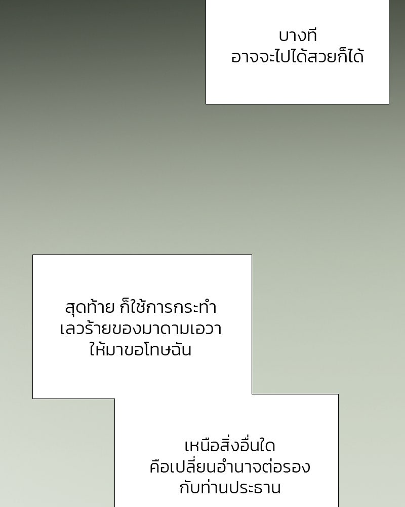 เซเรน่า - หน้า 123