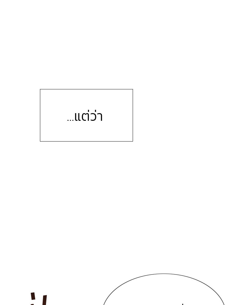 เซเรน่า - หน้า 125