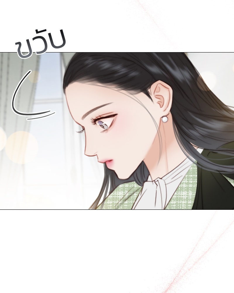 เซเรน่า - หน้า 133