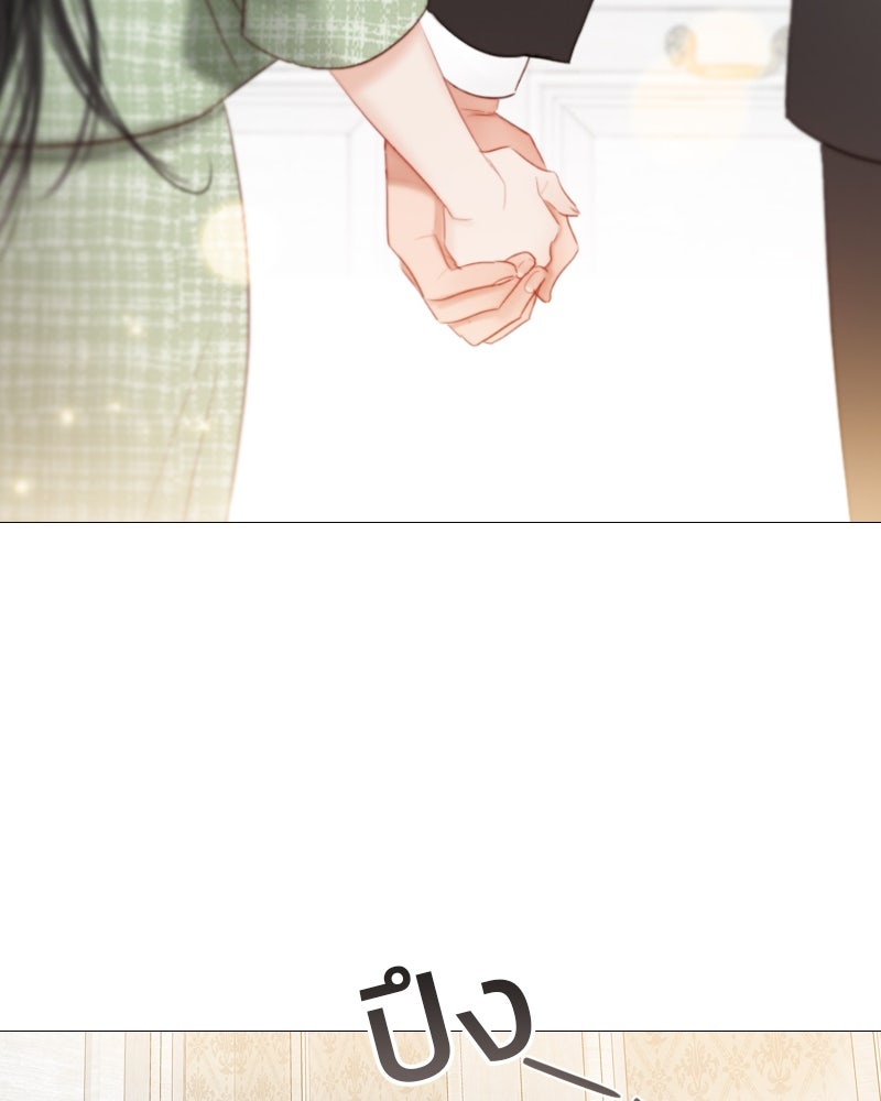 เซเรน่า - หน้า 137