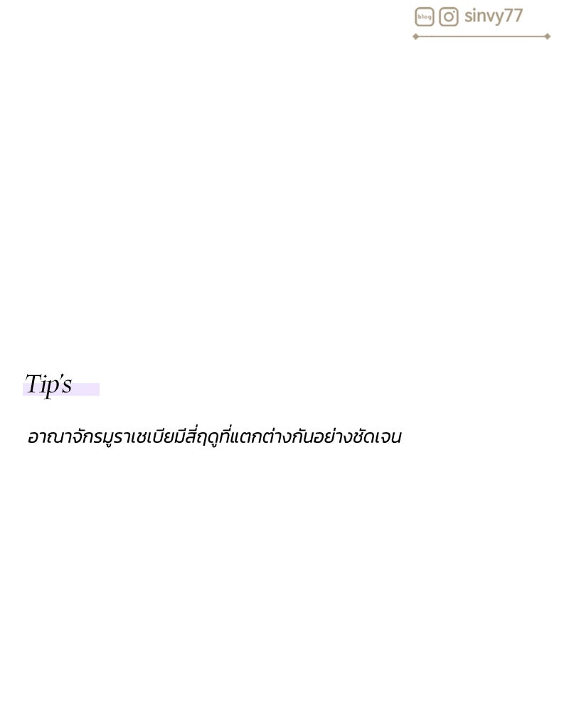 เซเรน่า - หน้า 139
