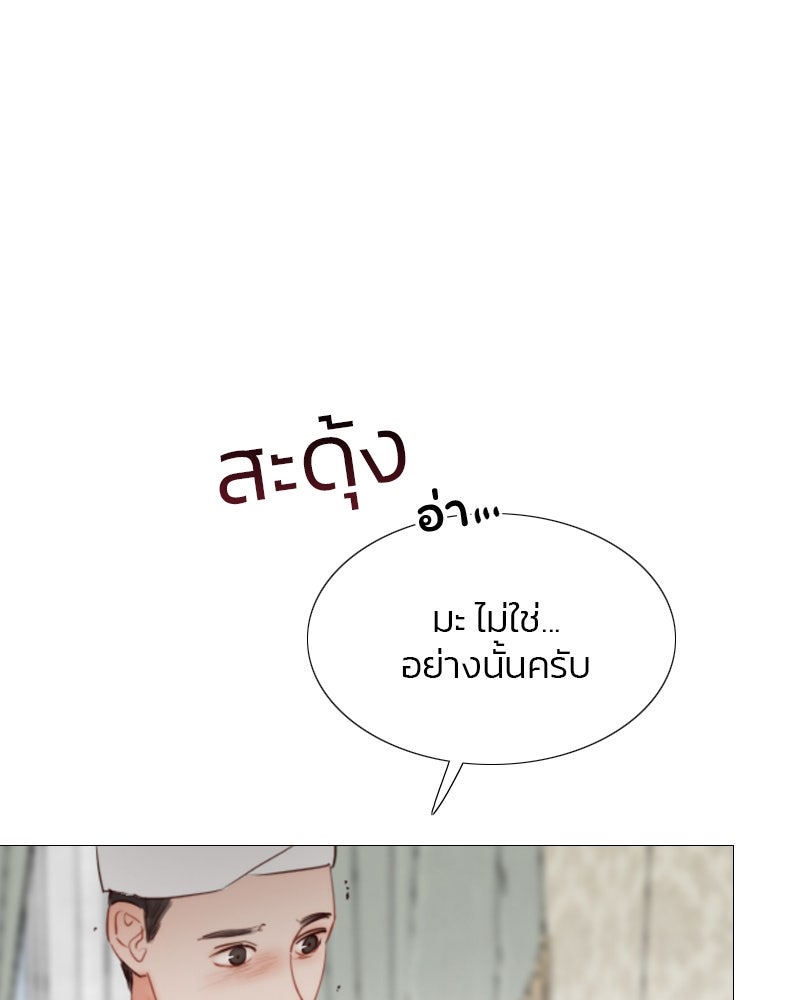 เซเรน่า - หน้า 15