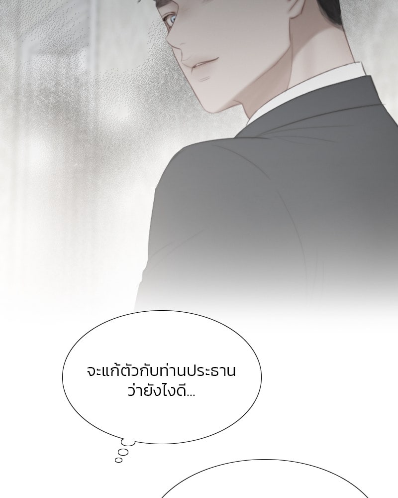 เซเรน่า - หน้า 19