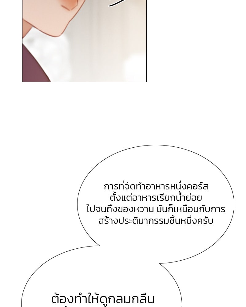 เซเรน่า - หน้า 21