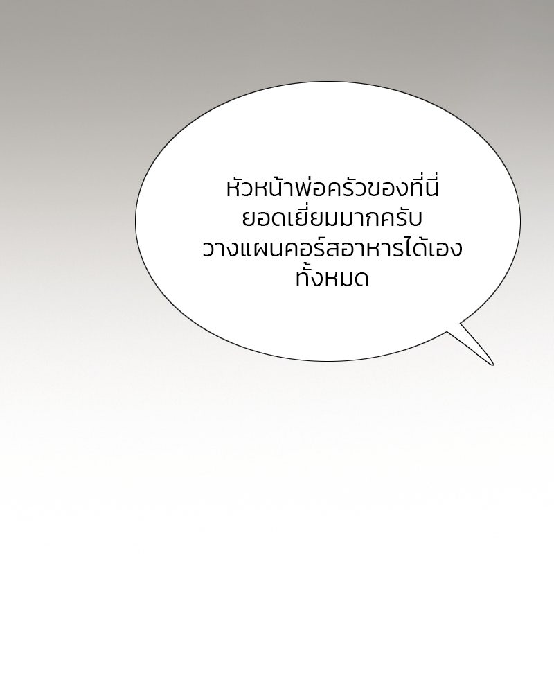 เซเรน่า - หน้า 25