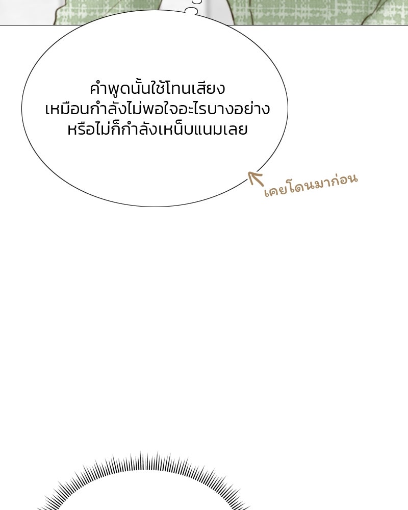 เซเรน่า - หน้า 28
