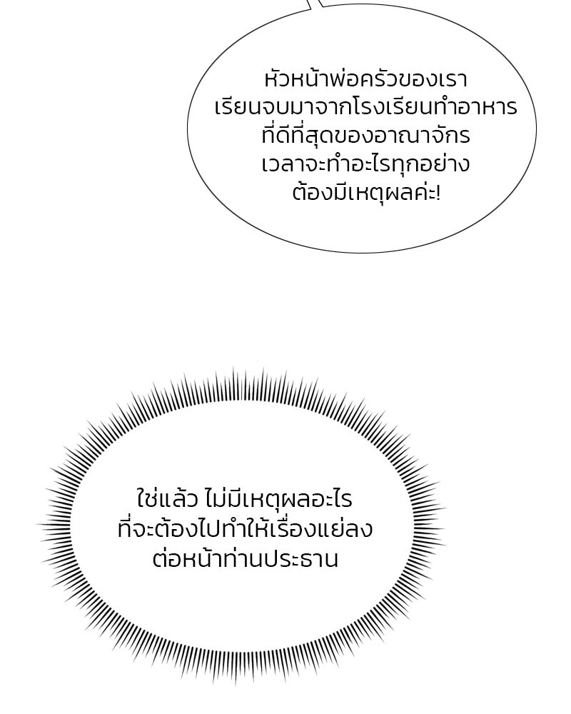 เซเรน่า - หน้า 31
