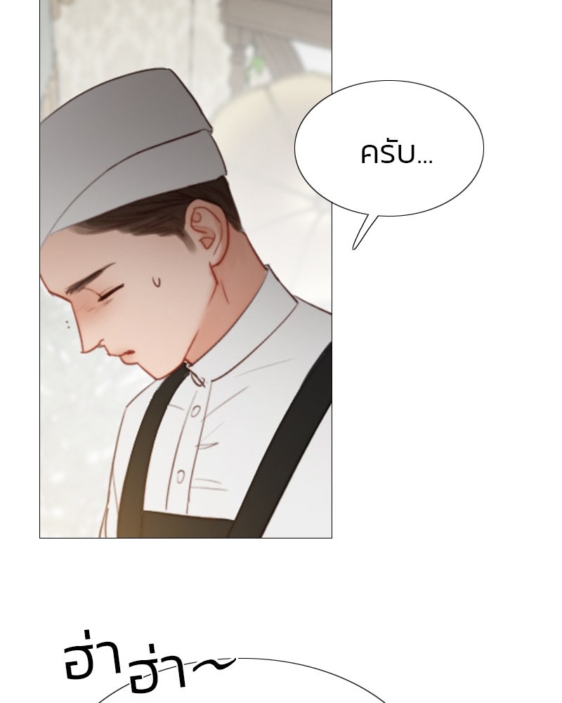 เซเรน่า - หน้า 33
