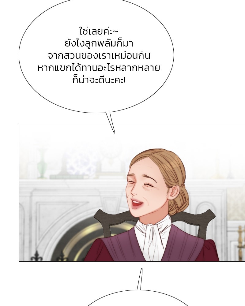 เซเรน่า - หน้า 36