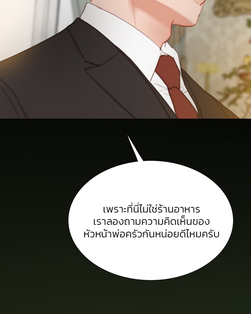เซเรน่า - หน้า 39