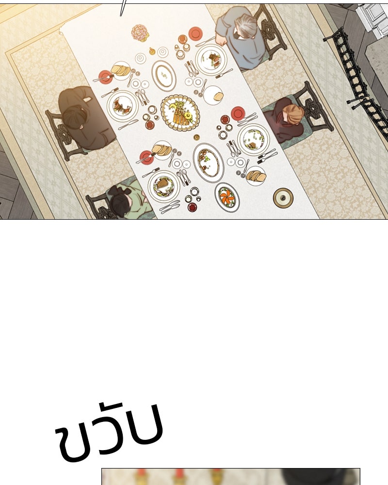 เซเรน่า - หน้า 4