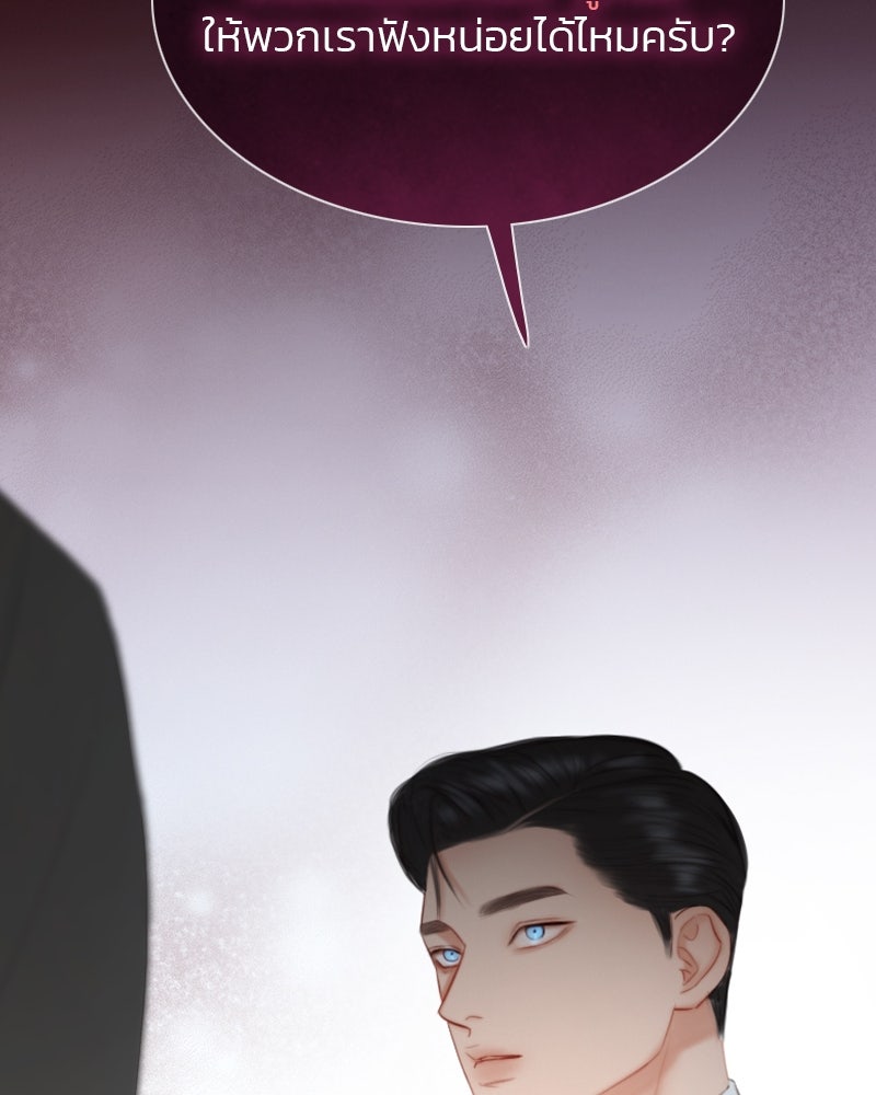 เซเรน่า - หน้า 43