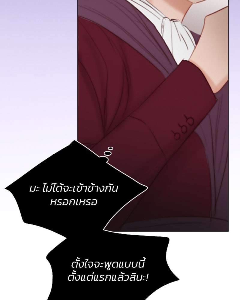 เซเรน่า - หน้า 47