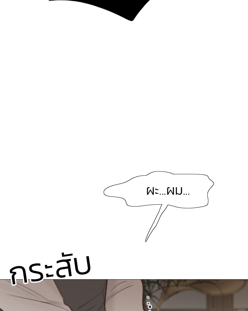 เซเรน่า - หน้า 48