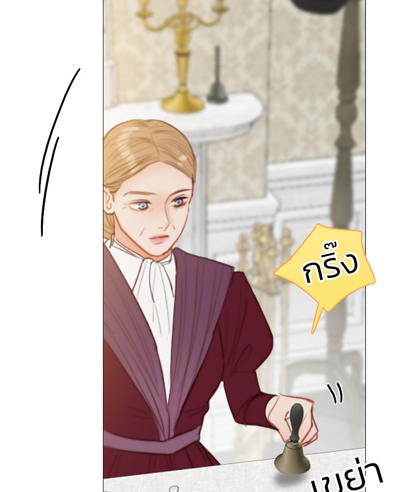 เซเรน่า - หน้า 5
