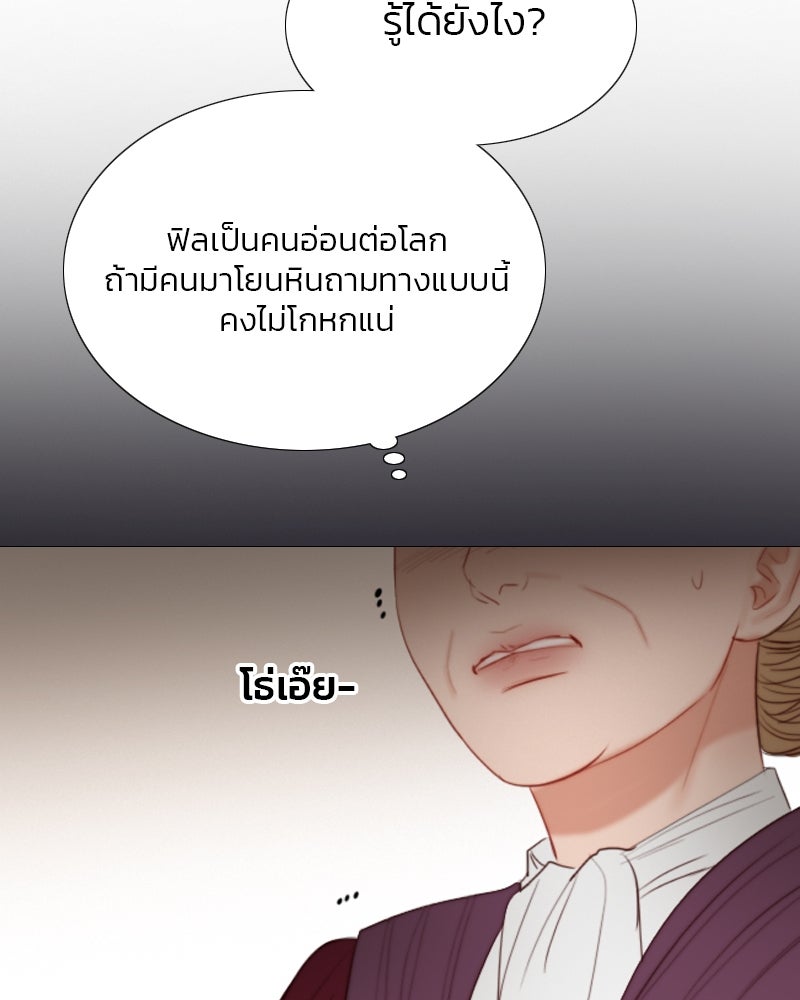 เซเรน่า - หน้า 50