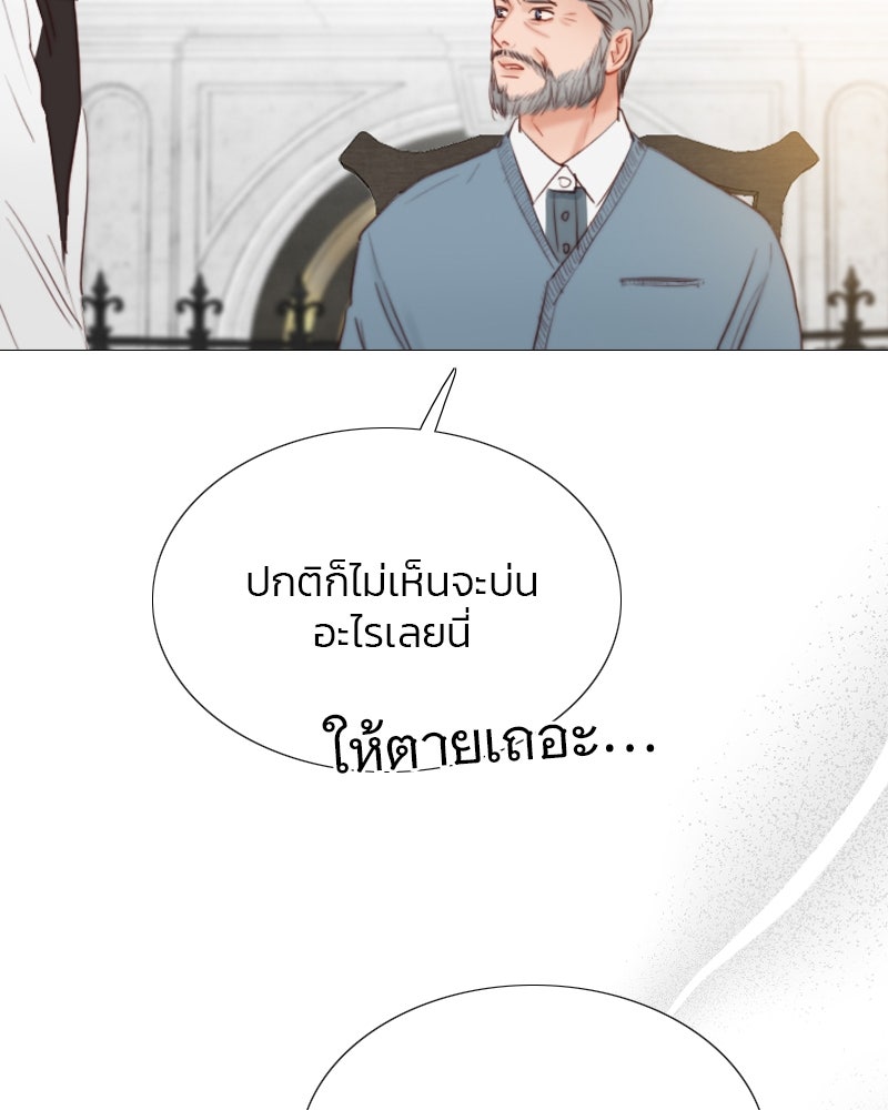 เซเรน่า - หน้า 53