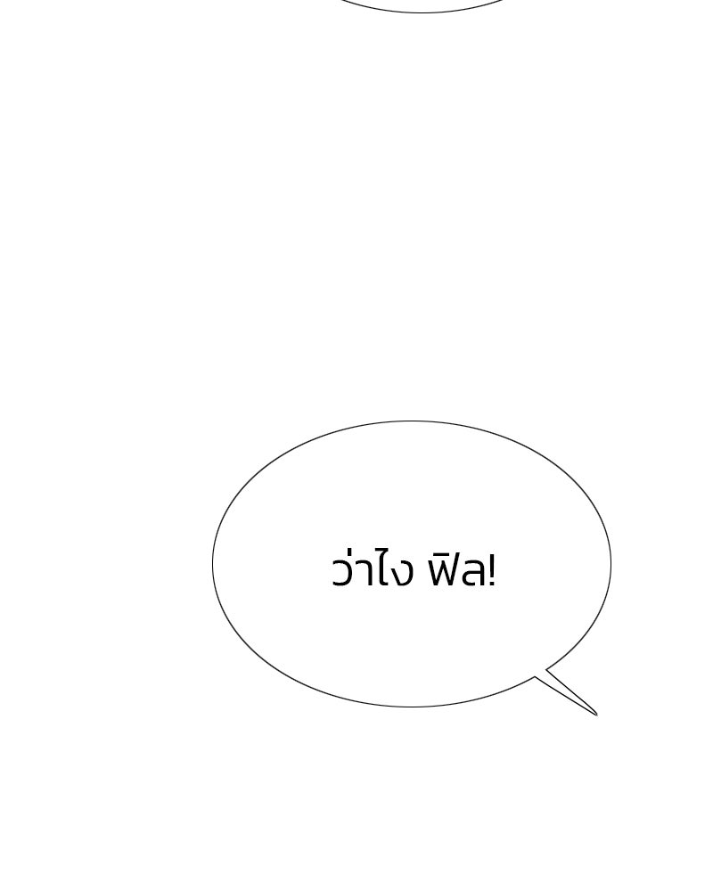 เซเรน่า - หน้า 55