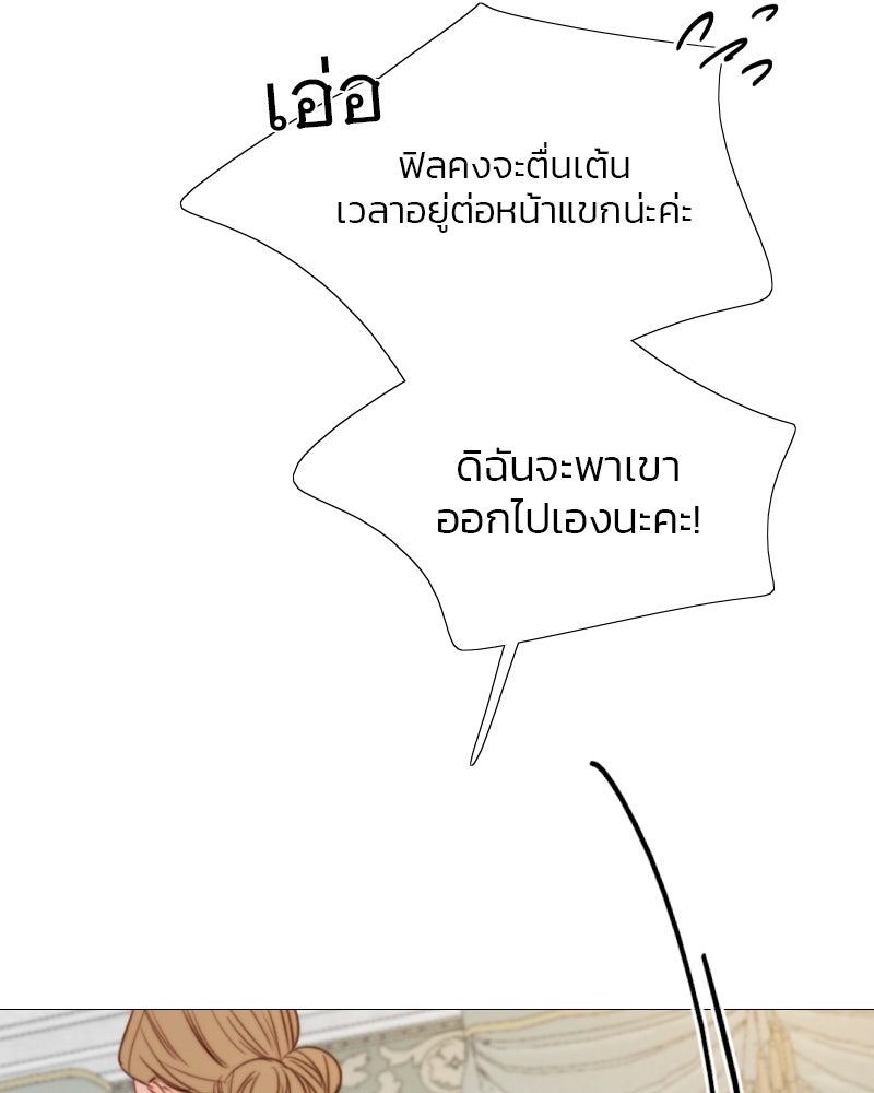 เซเรน่า - หน้า 56